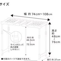 ニトリ　伸縮棚　　2こセットの画像