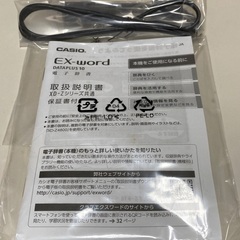 カシオ　エクスワード 学校パック(電子辞書)の画像