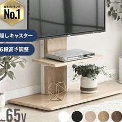 テレビスタンドキャスター付きの画像