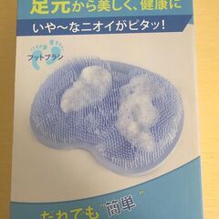 【2025年素材改良型】フットブラシ 足洗いマット 足の匂い消し 足裏ブラシの画像