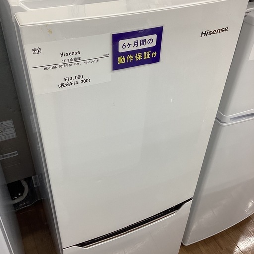 【半年間動作保証付き】Hisence 2ドア冷蔵庫 2017年製 13,200円