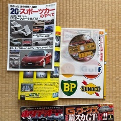 カー雑誌②の画像