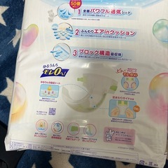 新品おむつand開封済みの画像