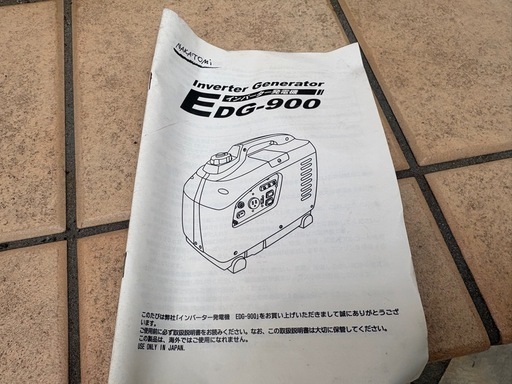 値下げしました！インバーター発電機ナカトミED G900