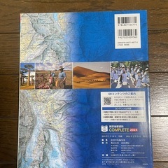 新詳地理資料 COMPLETE 2024の画像