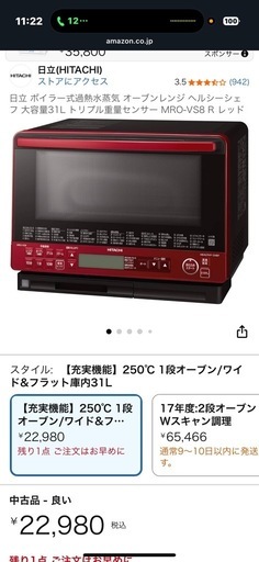 HITACHIオーブンレンジ