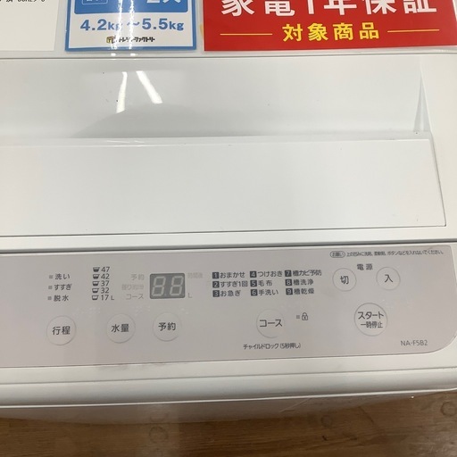 Panasonic パナソニック 全自動洗濯機 NA-F5B2 2023年製【トレファク 川越店】