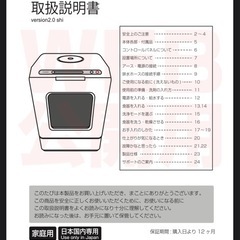 食洗機　THANKO TK-MDW22Wの画像