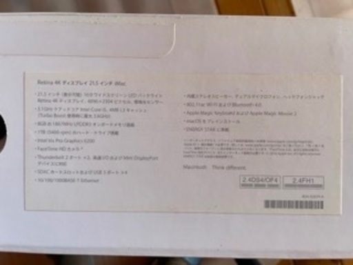 Apple iMac (21.5-inch, Late 2015) をお譲りします
