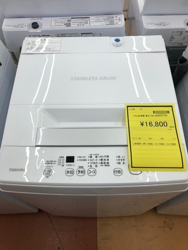《尼崎市/リサイクルショップドリーム次屋店》★ジモティー割引有★4.5kg洗濯機　東芝　AW-45M9 2021年製　中古品　クリーニング済み☆尼崎市若王寺☆