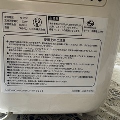 ホームベーカリーの画像