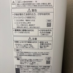 2020年製 Panasonic 5kg 洗濯機の画像
