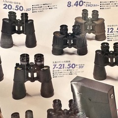 スペース ランド 双眼鏡 ナイトデラックスの画像