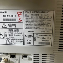 ☆現状品☆美品☆Panasonic 17インチ　液晶テレビ　2008年製の画像