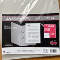  2穴ホルダー　マチ付の画像