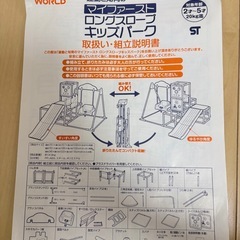 室内 ジャングルジム 鉄棒  ブランコの画像