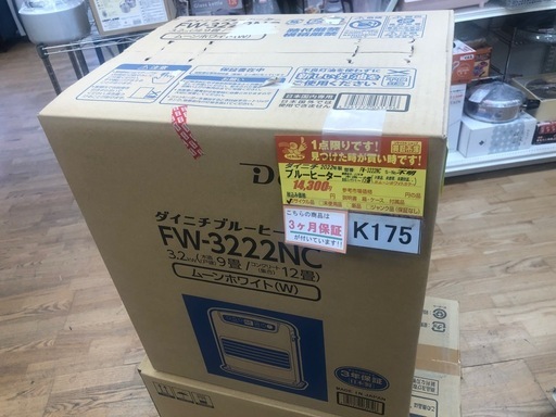 トレファク松原店】ダイニチ石油ファンヒーターのご紹介です！