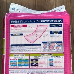 アテンド尿取りパッドの画像