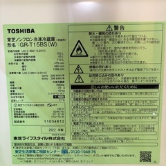 2022年製 冷蔵庫 TOSHIBA  東芝 の画像