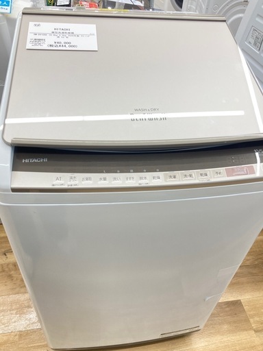 【トレファク高槻店】安心の6ヶ月間保証！取りに来られる方限定！HITACHI（日立）の全自動洗濯機のご紹介です！