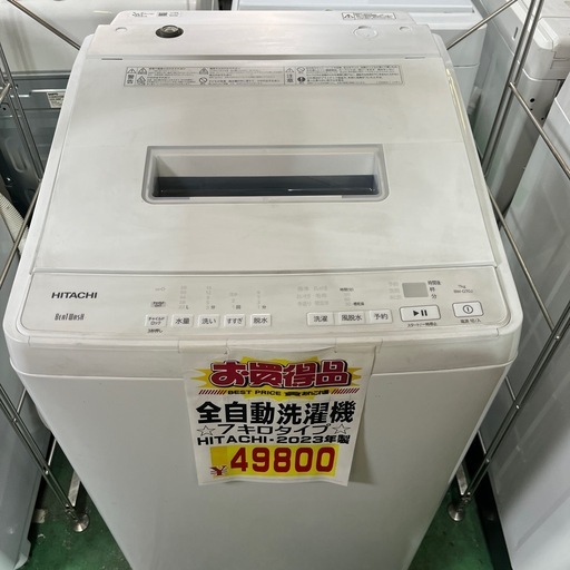 ☆ジモティ特別価格☆日立　7キロ　全自動洗濯機　2023年製