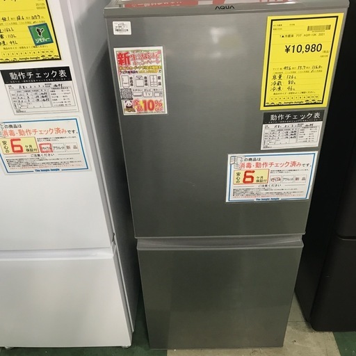 ジャングルジャングル貝塚店　冷蔵庫　アクア　2021年製　126L グレー　ブラッシュシルバー　2ドア　右開き　冷凍冷蔵庫　間冷式　フ