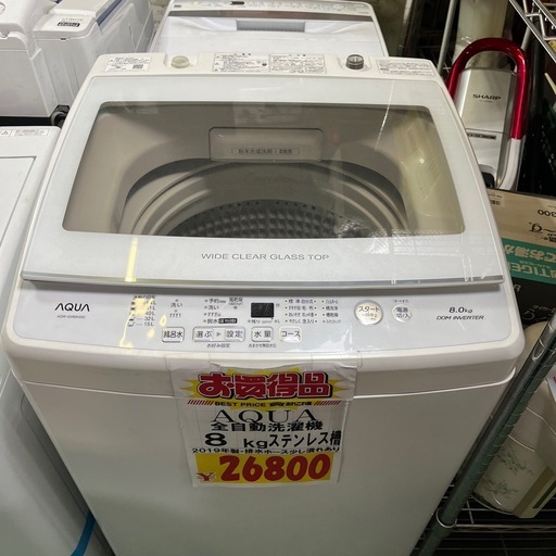 ☆ジモティ特別価格☆AQUA 8キロ 全自動洗濯機　2019年製