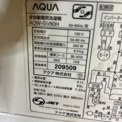 ☆ジモティ特別価格☆AQUA 8キロ 全自動洗濯機　2019年製の画像