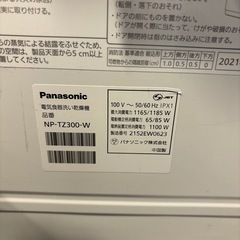panasonic 食洗機　NP-tz300の画像