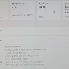 ENERMAX OSTROG Core i5-4460 3.20GHz 16GB SSD 480GB HDD 2TB GeForce GTX 1050 Win11 Pro 宮前区の画像