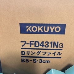 未使用 コクヨ B5リングファイル1つ200円 19冊有りの画像