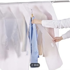 洗濯物カバー　ベランダ　庭の洗濯物保護用の画像