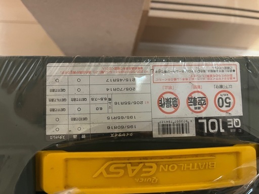 タイヤチェーン　新品未使用