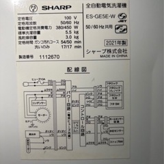 【再募集】SHARP 洗濯機 5.5kg ES-GE5E-W（2021年製）の画像