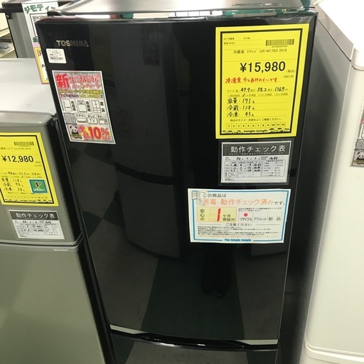 ジャングルジャングル貝塚店　冷蔵庫　東芝　ブラック　黒　2018年製　171L 右開き　2ドア　冷凍冷蔵庫　耐熱テーブルボード　省エネ　脱臭フィルター　ガラス棚　ドアポケット　中古　リサイクル　貝塚市　二色浜