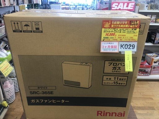 ジモティ特別価格? ★K029★リンナイ製★不明年製・11～15畳LPガス用ガスファンヒーター★中古品★３カ月間保証付き