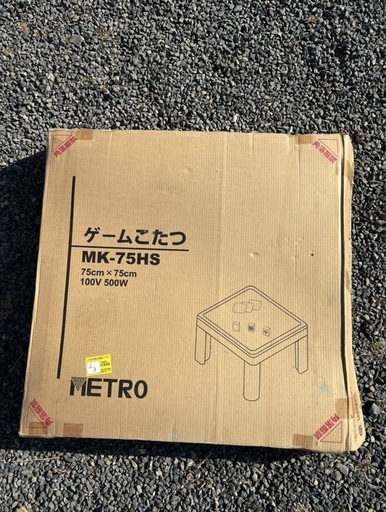 ゲームこたつ