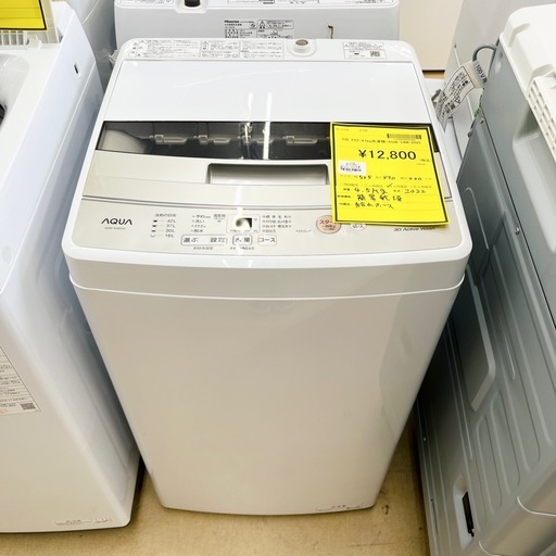 【ドリーム池田店】〇ジモティ割7%〇アクア　4.5kg洗濯機　AQW-S4W 2022年製【42860】