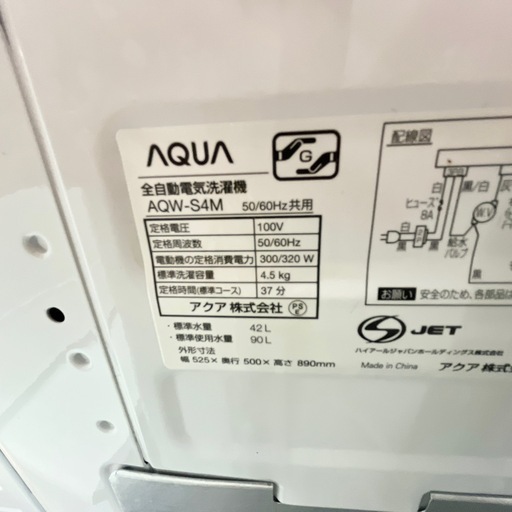 ドリーム池田店】〇ジモティ割7%〇アクア 4.5kg洗濯機 AQW-S4W 2022年 