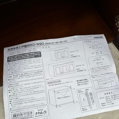 天然木吊り戸棚（8個有り。価格は1個あたり）の画像