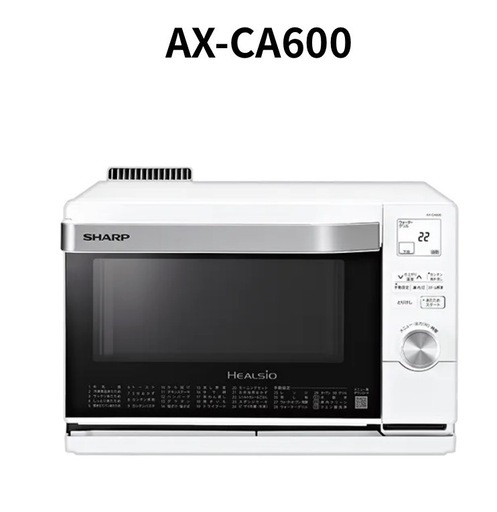 シャープ ウォーターオーブン ヘルシオ AX-CA600