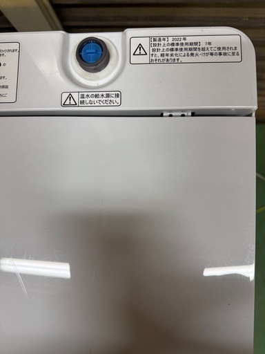 冷蔵庫、洗濯機セット