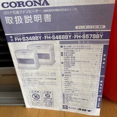 ファンヒーター　ストーブ　灯油の画像