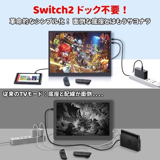 【引渡決定】モバイルモニター 12.3インチ 2400x1600 Switch2ドック不要