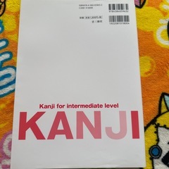 漢字マスターN3 日本語の本の画像