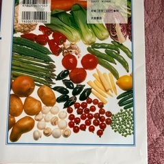 包丁テクニック　図解　料理本の画像