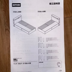 【取引終了】 ダブルベッドフレーム　引き出し付き　ニトリの画像