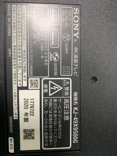 ソニー 49V型 液晶 テレビ ブラビア KJ-49X9500G