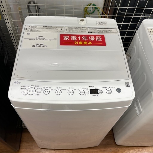 全自動洗濯機Haier BW-45A 2023年製