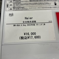 全自動洗濯機Haier BW-45A 2023年製の画像